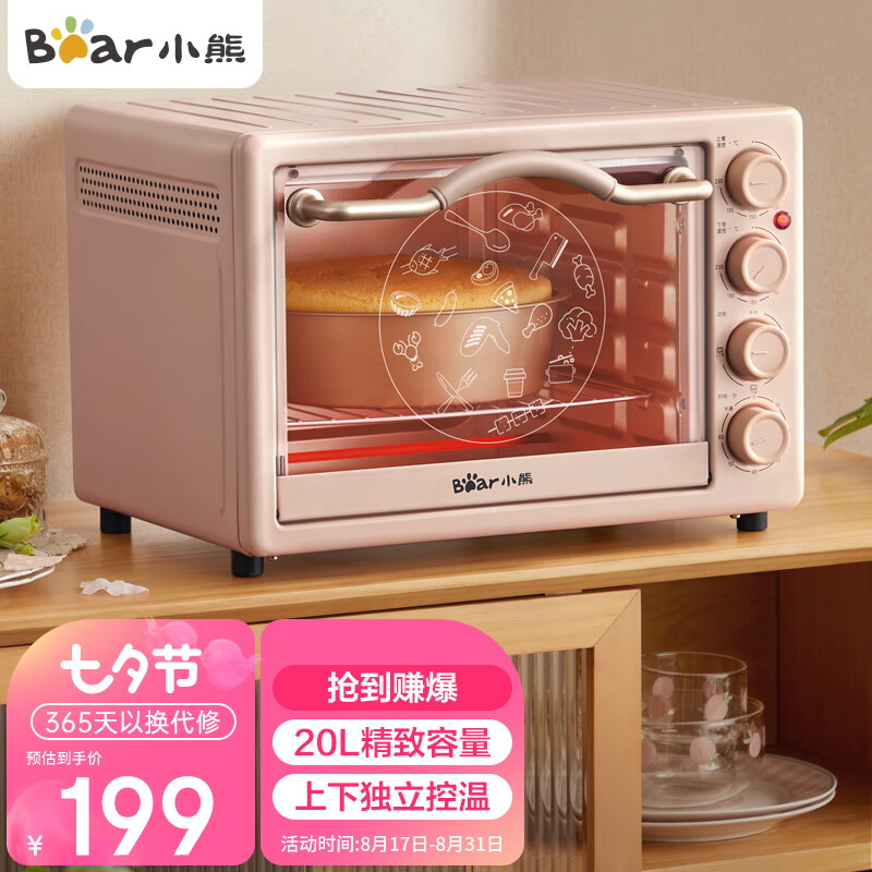 小熊（Bear）电烤箱多功能家用迷你小型独立控温20L烘烤蛋糕烤炉烤箱 DKX-C20G2