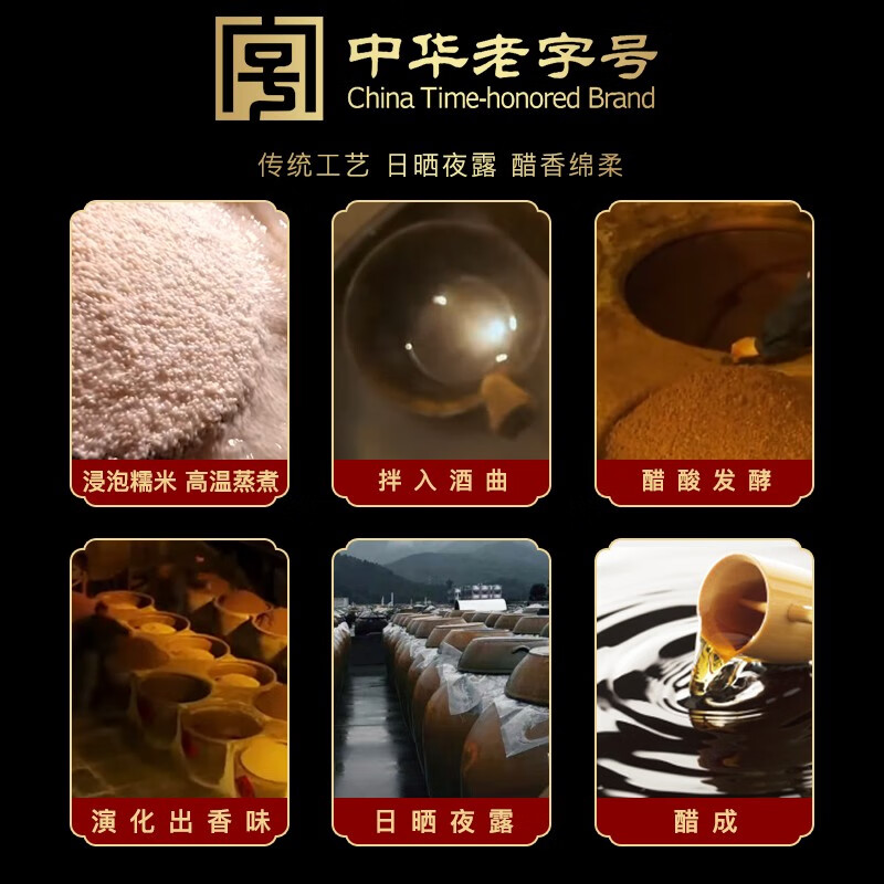 中华老字号_民天甲级香醋415ml*2瓶装福建调味品老陈醋黄醋饺子醋 民天香醋415ml*2瓶