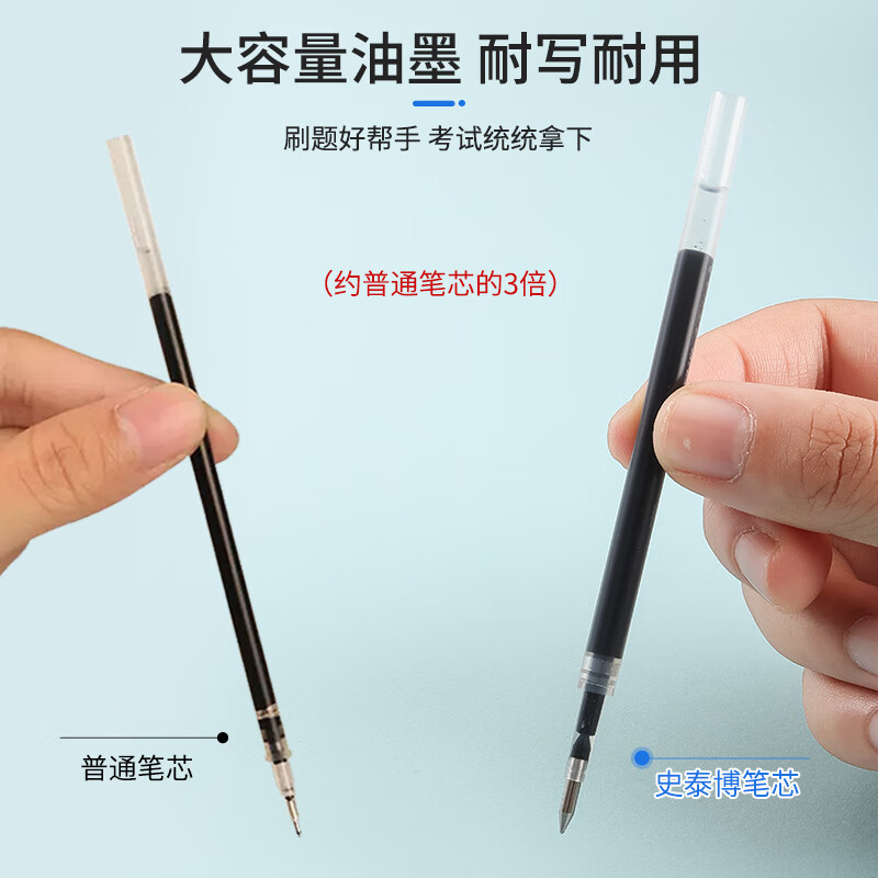 史泰博 按动中性笔0.5MM 办公学生水性子弹头签字笔 黑蓝红 = GP1005 GP1005黑色单支