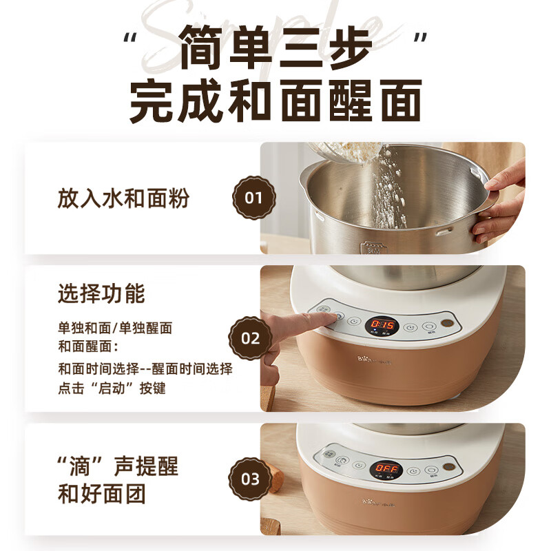 小熊（Bear）和面机 揉面机 厨师机 全自动家用多功能智能活面搅面机 面包面粉发酵醒面 HMJ-A35M1 3.5L