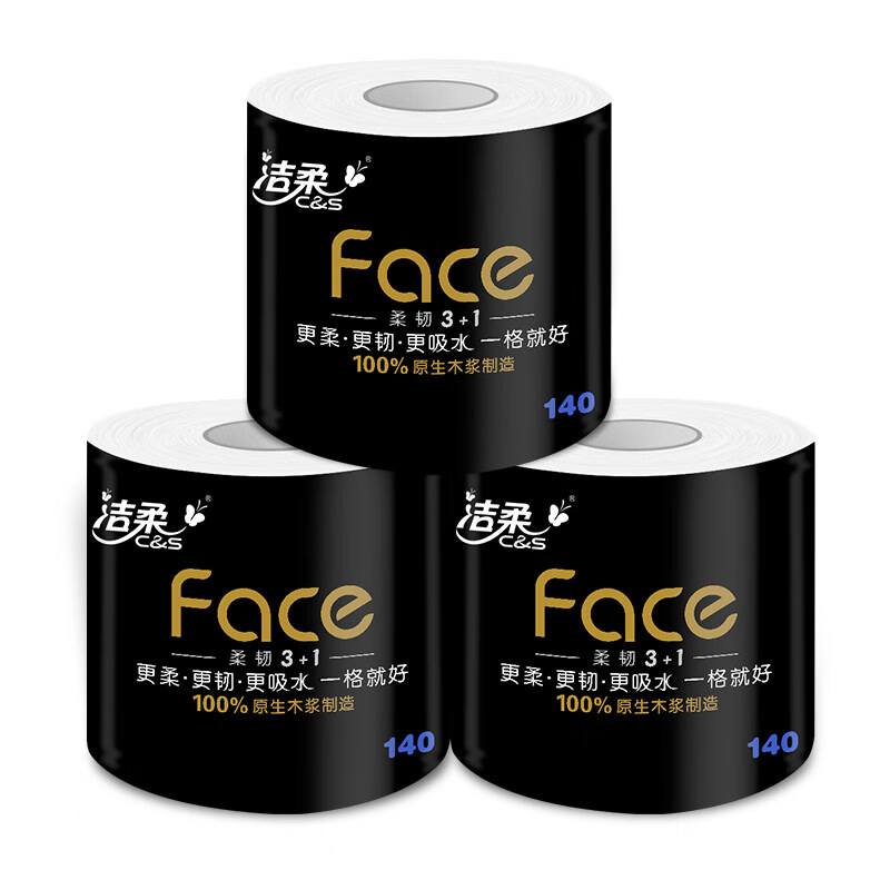 洁柔卷纸 黑Face加厚4层140g卫生纸巾*30卷 母婴可用冲厕易降解