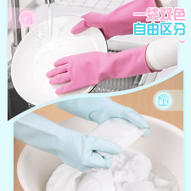 妙洁 耐用型手套 中号*2双装 洗碗柔韧乳胶(橡胶) 多款包装随机发货