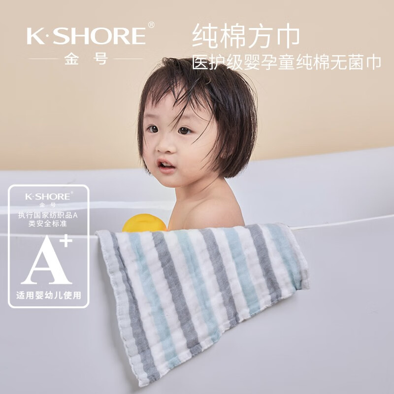 金号金号A-TIMES系列 波亚方巾30*30cm 3条装AT6888MY