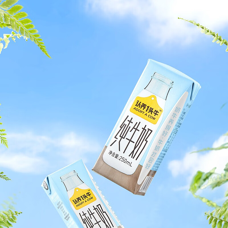 认养一头牛全脂纯牛奶250ml*12盒*2提儿童学生成人营养早餐纯奶团购送礼礼盒 两提装