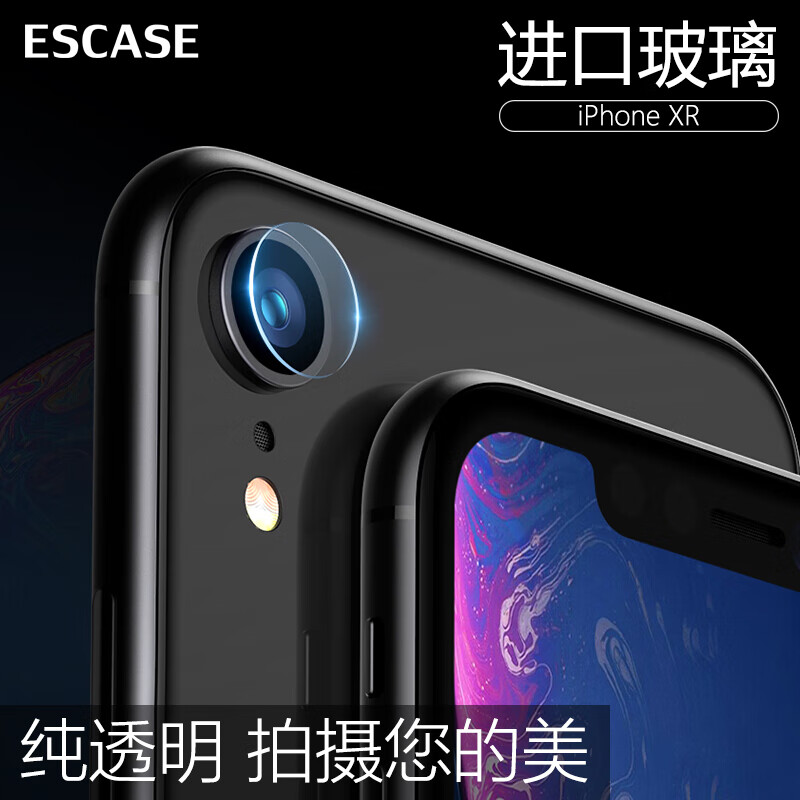 Escase [two piece package] apple iphonexr lens film / lens ring anti-wear explosion-proof glass film mobile phone camera protective film super fiber high light transmittance 6.1 inches
