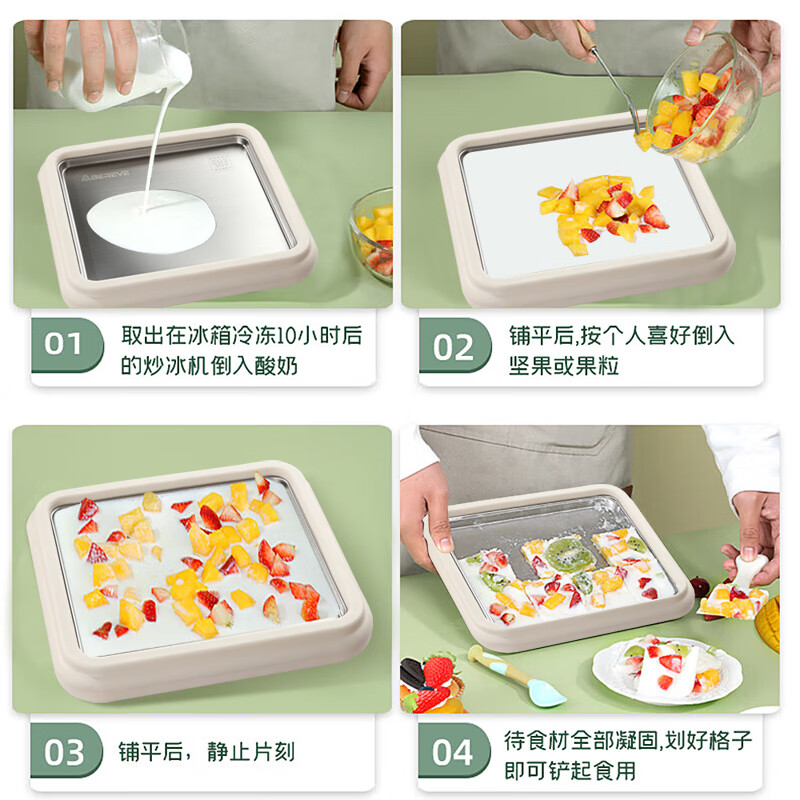 Abereve艾贝丽炒冰机 小型炒酸奶机儿童制冰机器食品级304不锈钢炒酸奶盘炒冰沙机【赠送炒铲】ABL-CB916 白色