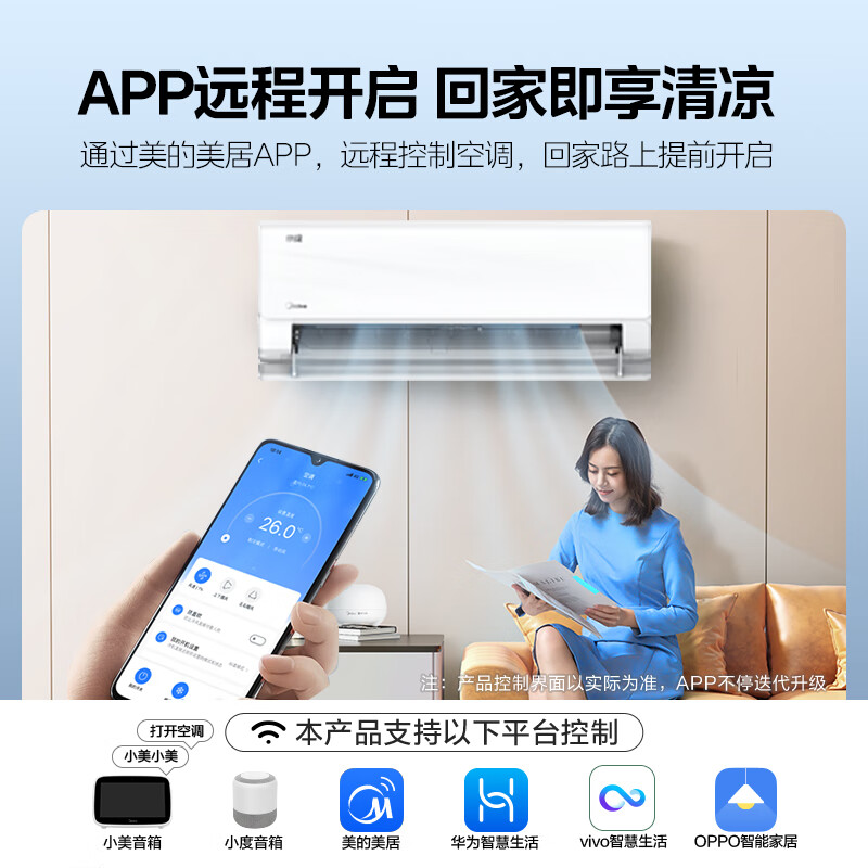 美的（Midea）空调 京绽 大1匹挂机 变频冷暖 新一级变频壁挂式空调 超大风量 KFR-26GW/BDN8Y-MJ101(1)