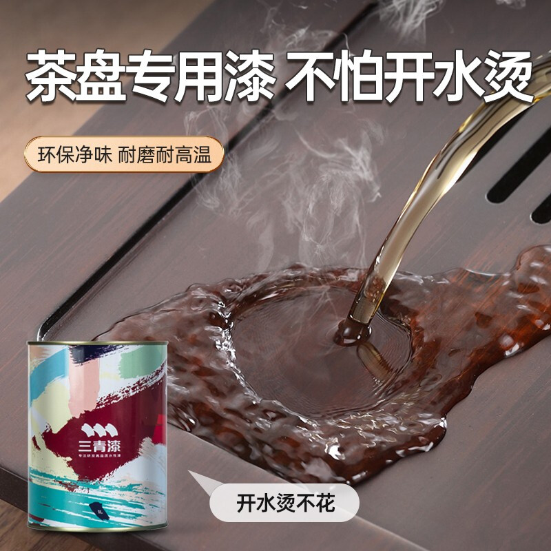 三青 耐高溫茶盤專用漆清漆透明防水翻新茶臺專用木器餐桌防燙根雕木雕油漆高硬度耐磨清漆 0.4kg亮光茶盤清漆【透明/耐高溫/防燙/耐磨】