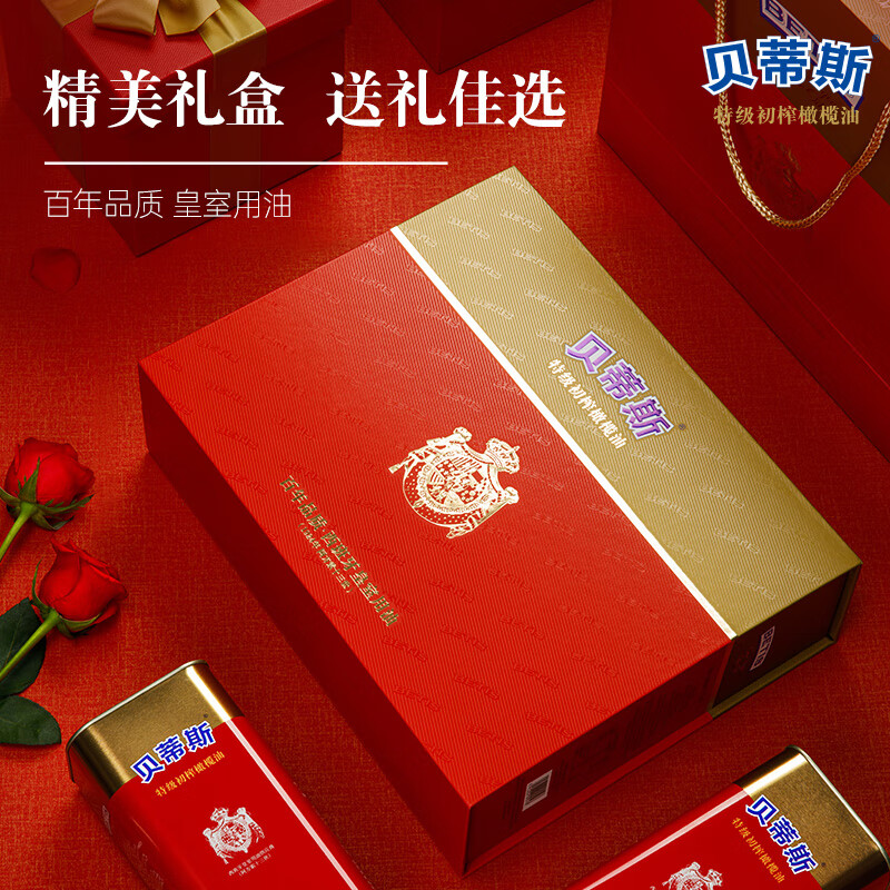 贝蒂斯（BETIS）食用油 特级初榨橄榄油1L*2礼盒 西班牙原装进口 团购送礼