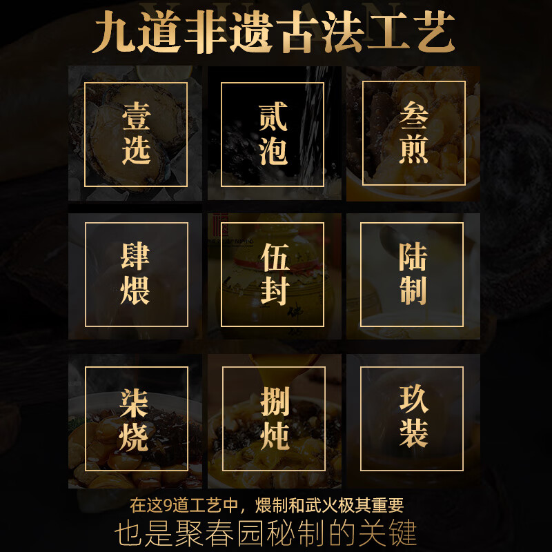 聚春园福州正宗佛跳墙230g盒装单人份加热即食 鲍鱼海参海鲜捞饭方便菜