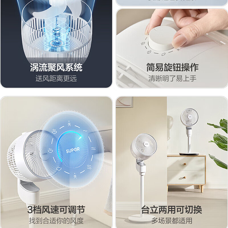 苏泊尔（SUPOR）落地空气循环扇 家用电风扇 涡轮摇头风扇排气换气 空调扇宿舍卧室香 FC-104B-18