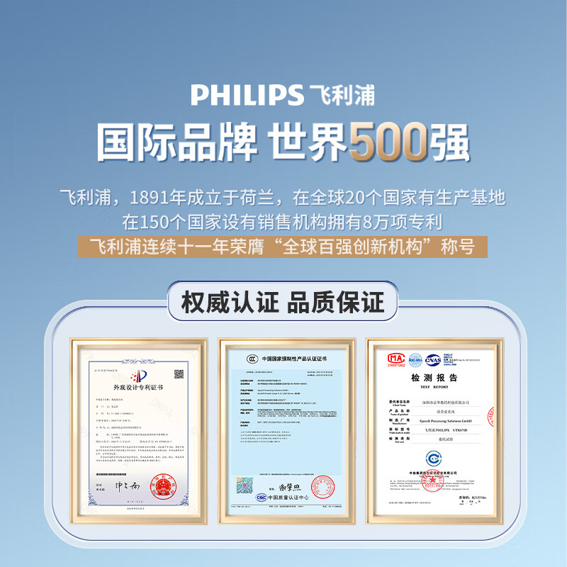 飞利浦（PHILIPS）胸卡录音笔VTR5130 商务会议专业语音转文字高清降噪便携小巧取证一键录音设备16G蓝牙版