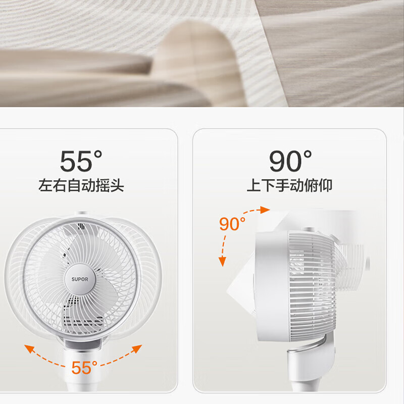苏泊尔（SUPOR）落地空气循环扇 家用电风扇 涡轮摇头风扇排气换气 空调扇宿舍卧室香 FC-104B-18
