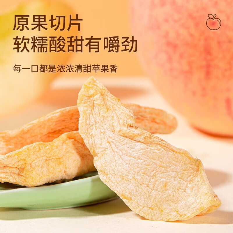 疆果果苹果干新疆特产水果干蜜饯果干休闲零食80g*2袋
