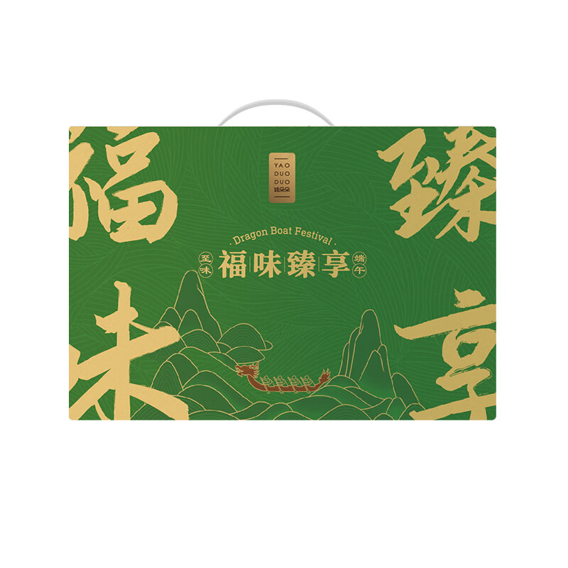 姚朵朵福味臻享 清凉防暑礼盒 节日礼品伴手礼 (含酸梅汤、胎菊、银耳) 福味臻享礼盒1938克