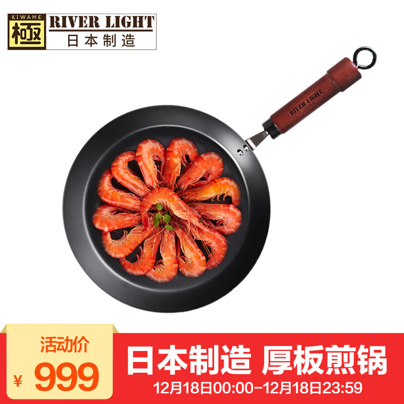 River Light 28cm thick frying pan made in Japan uncoated high purity iron pan fried steak pancakes fried eggs less oil smoke and not easy to stick to the pan