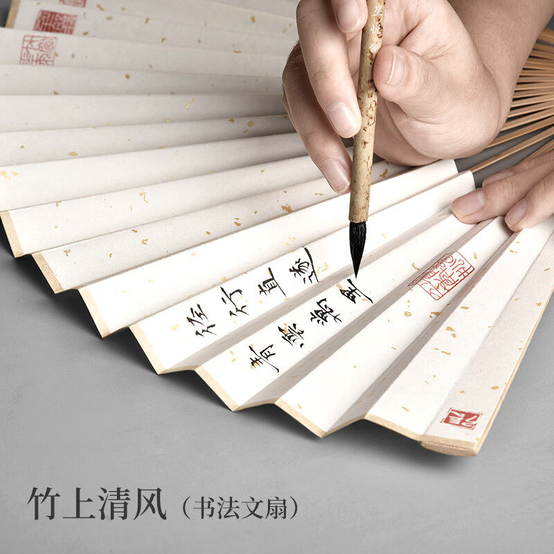 清朴堂雅物· 竹上清风书法文清新淡雅 扇子