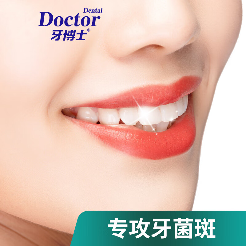 牙博士【人气新品】牙博士抑制牙菌斑牙膏去牙黄牙渍口气护龈 105g*1 【人气新品】