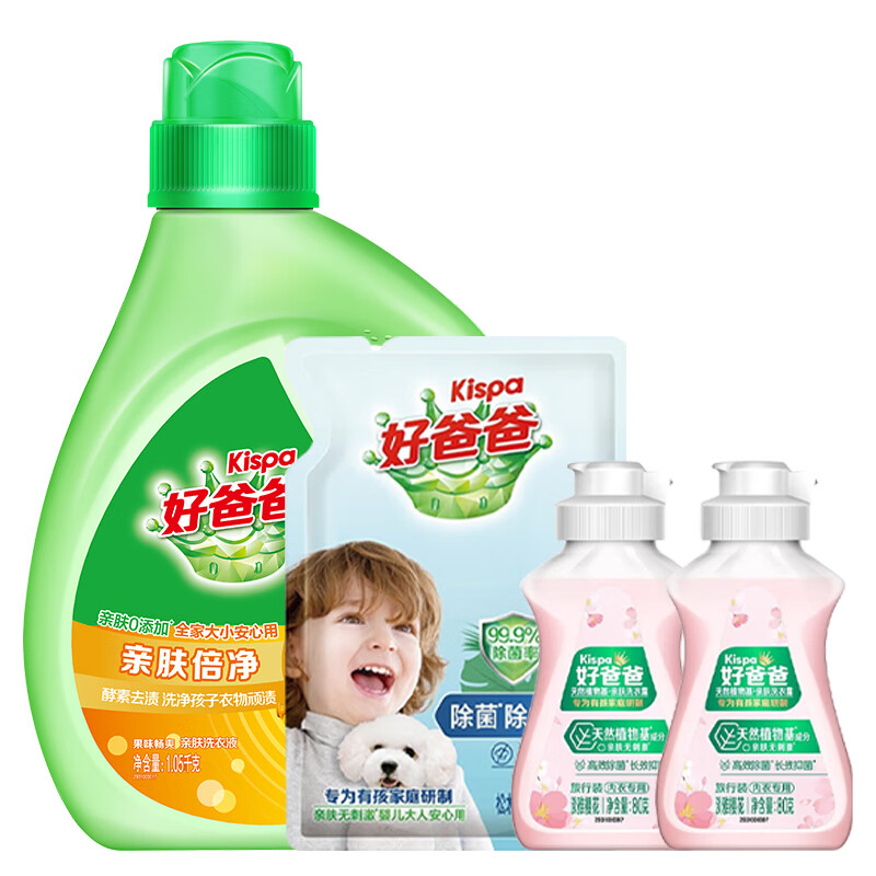 好爸爸（Kispa）亲肤倍净洗衣液四件套袋装1710g