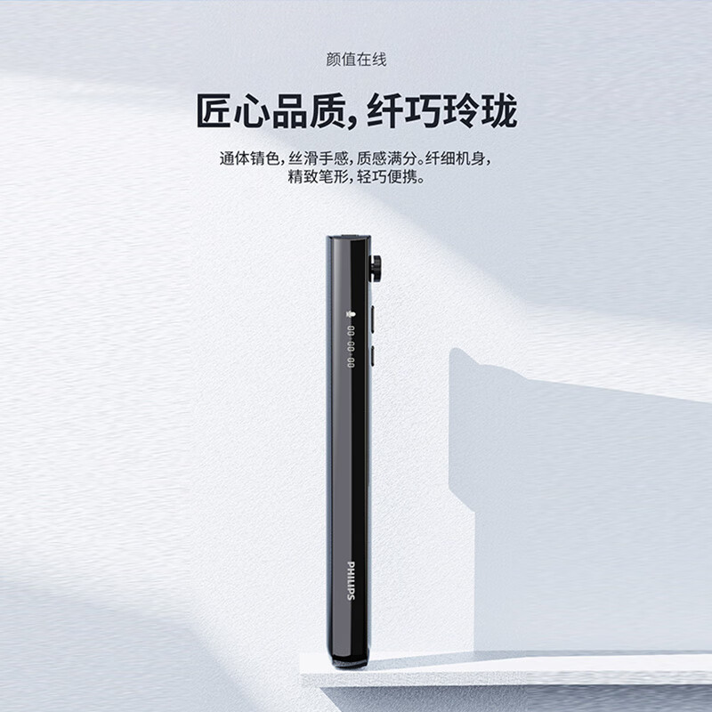 飞利浦（PHILIPS）胸卡录音笔VTR5130 商务会议专业语音转文字高清降噪便携小巧取证一键录音设备16G蓝牙版