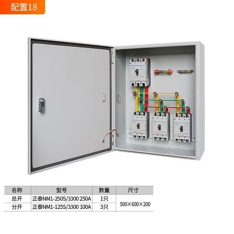 FATO低压成套配电箱开关组装成套配电箱配电箱三相四线380V220V