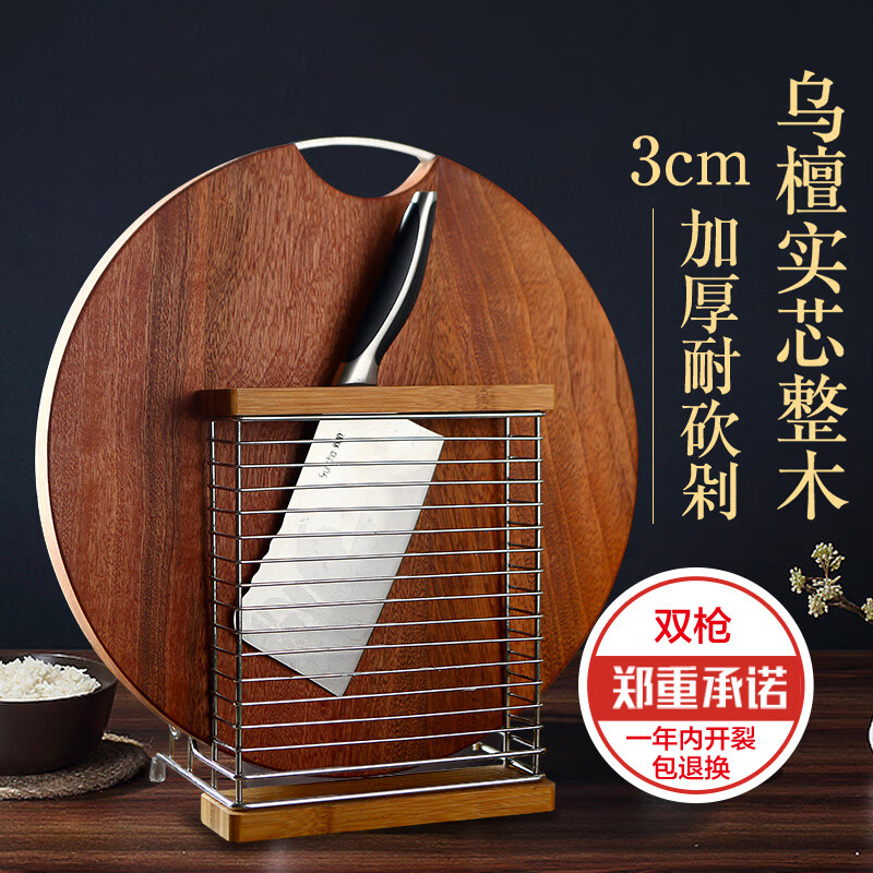 Suncha chopping board 3cm thick whole wood ebony solid wood chopping board chopping board panel knife board round vegetable pier（ φ 35 * 3) (random distribution of handle style)