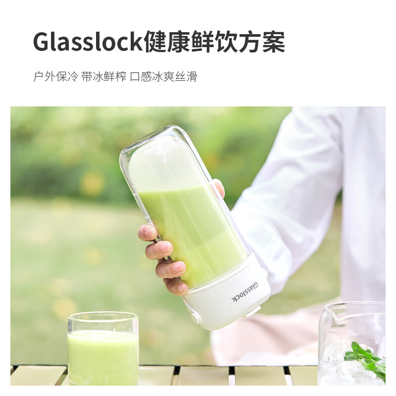 GLASSLOCK榨汁杯双层保冷便携式榨汁机无线小型可碎冰玻璃果汁机 GE-JU03WH榨汁杯