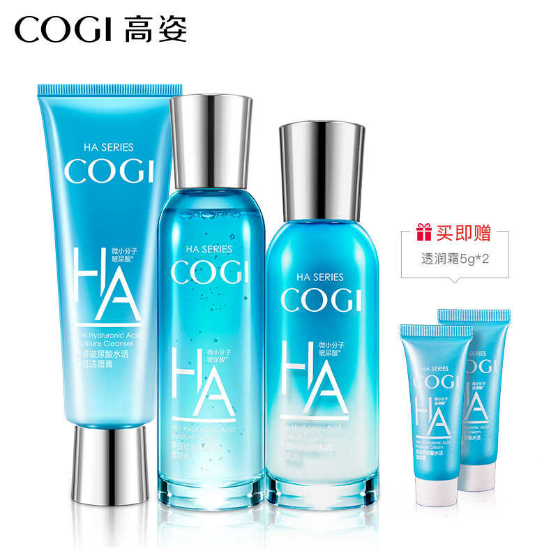 High posture (COGI) hyaluronic acid water activating and moisturizing set (cleanser + moisturizing water + moisturizing milk + travel clothes) skin care product set women's water emulsion set moisturizing and moisturizing repair
