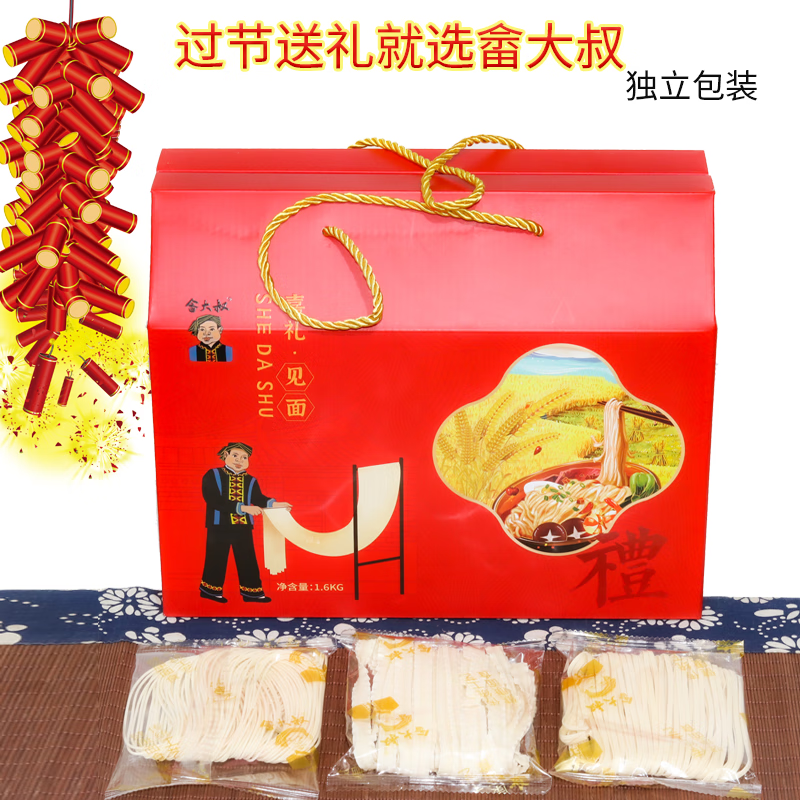 畲大叔面条组合（台式拉面、关庙面、刀削面）1.6kg家庭装礼盒 面条组合【刀削面+拉面+关庙面】1.6kg/盒