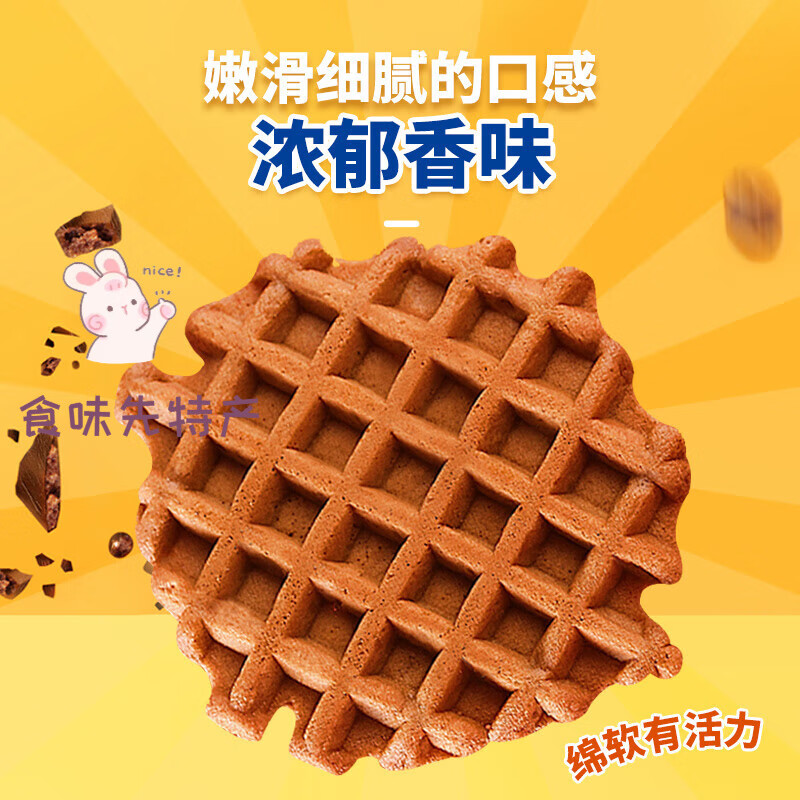 阿华田（Ovaltine）魔力方涂层夹心蛋糕整箱早餐营养面包糕点休闲零食点心小吃 468g 【1箱】华夫饼（无夹心）