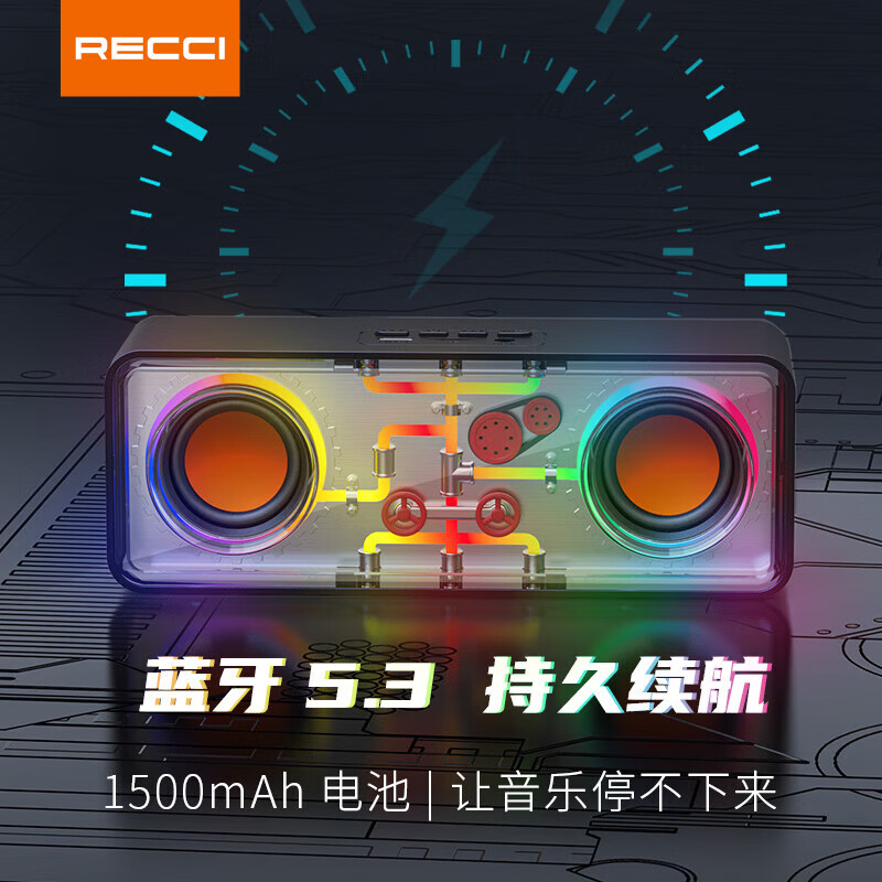 RECCI锐思RSK-W38 HIFi音质炫彩RGB七彩灯效随音乐舞动双喇叭设计超强立体声蓝牙音箱 白色
