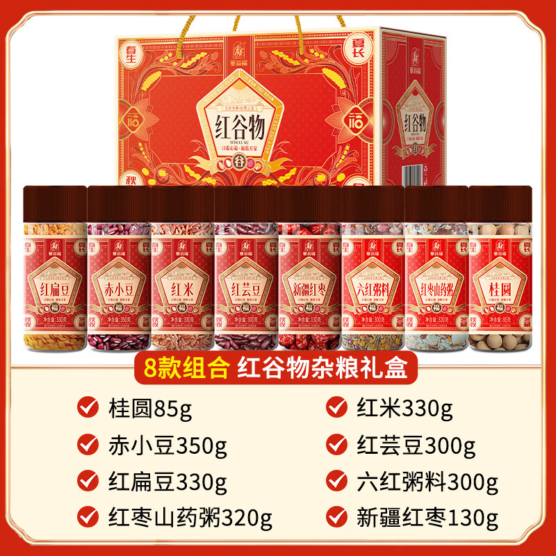 塞翁福 红谷物杂粮礼盒2145g