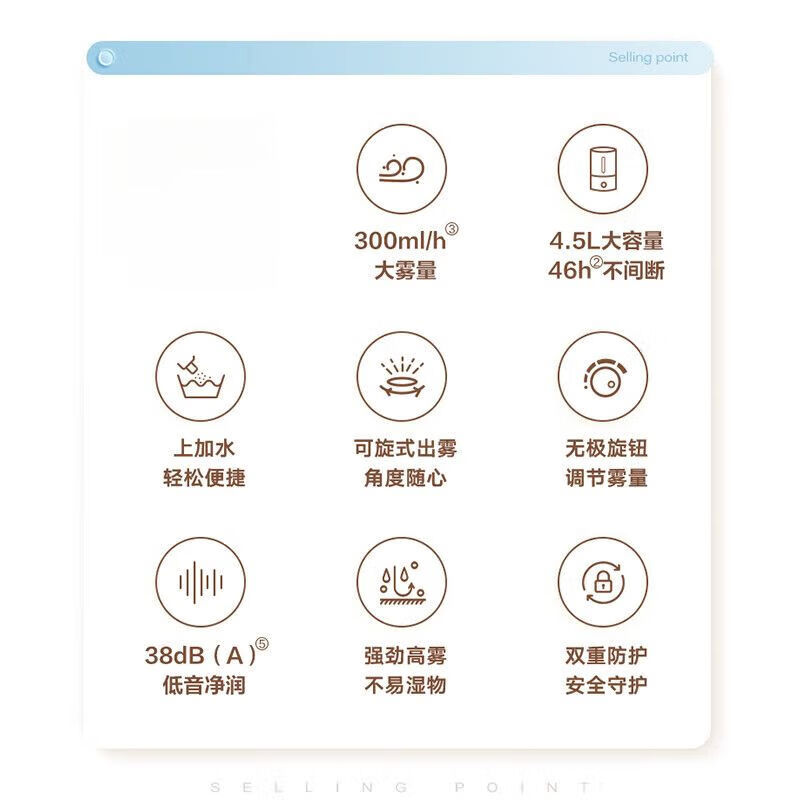 苏泊尔保湿大雾量加湿器银离子材质低音低噪卧室客厅办公室4.5L大容量 HTW-81A-300