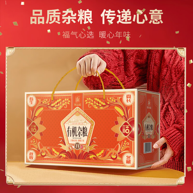 塞翁福 有机杂粮（红盒）3200g