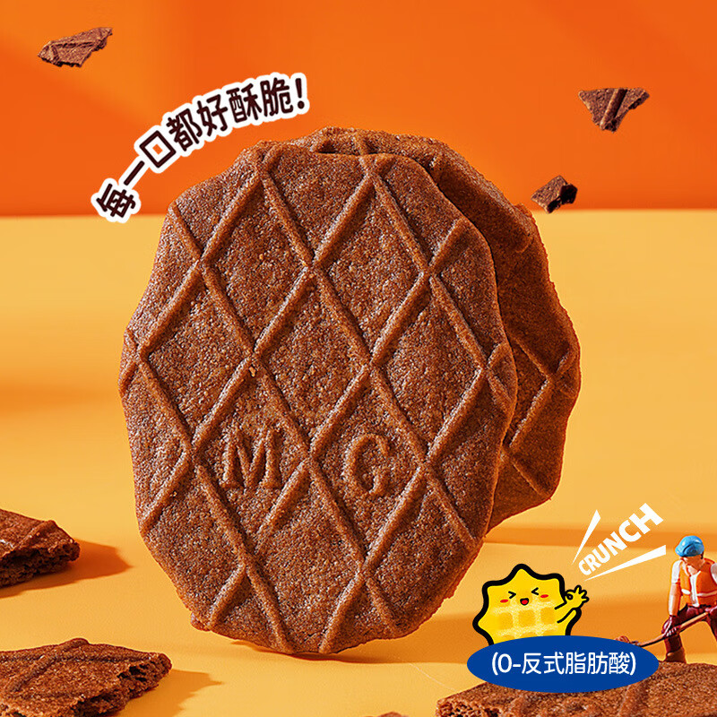 满格华夫阿华田华夫薄脆饼干巧克力可可味315g办公室早餐食品儿童 315g 芝士满格华夫脆【2盒】