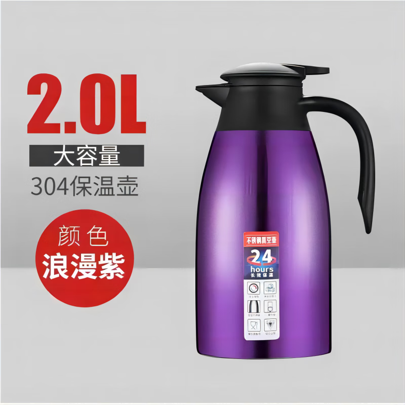 超灵CL-05 2L不锈钢内胆保温壶（计价单位：个）多色