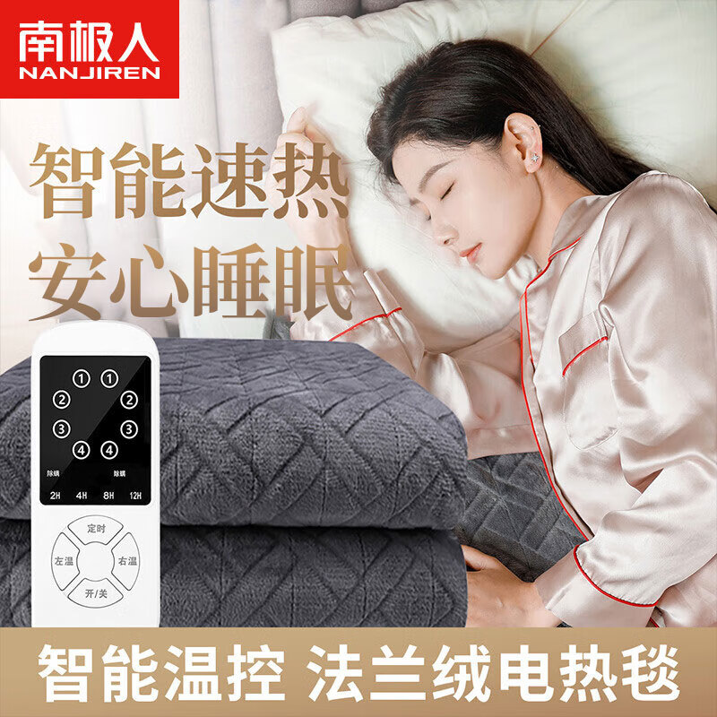 南极人电热毯80*180cm长毛绒电褥子安全智能调温定时断电自动降档双控
