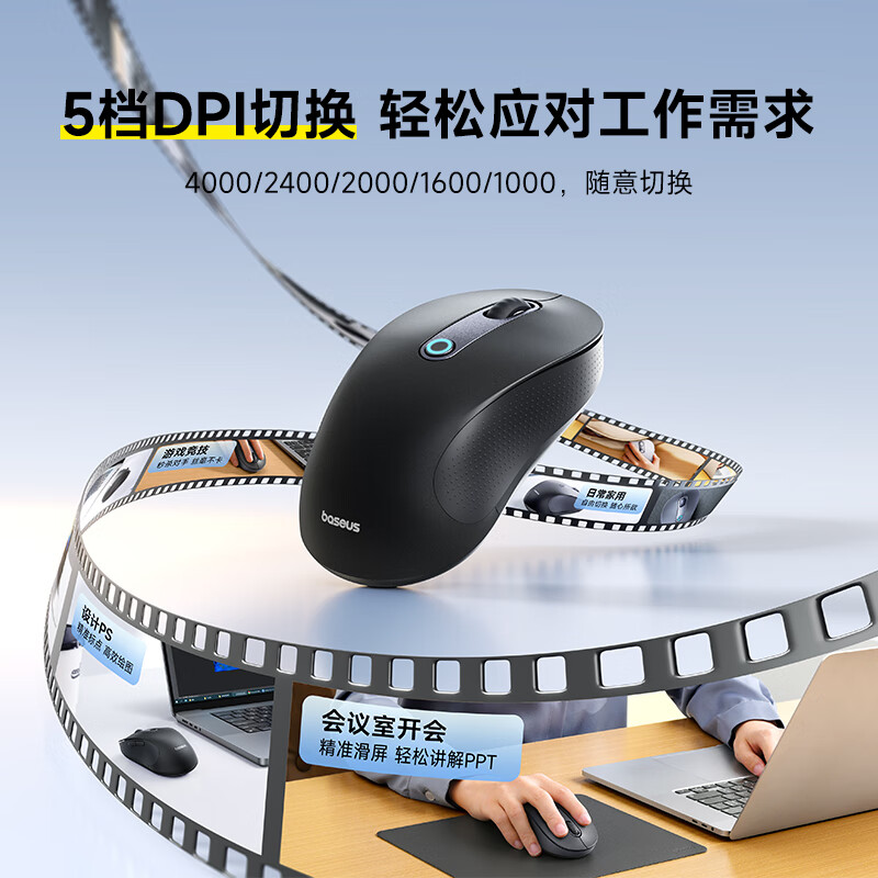 倍思（Baseus）无线鼠标 蓝牙鼠标 适用苹果Mac华为Matebook笔记本电脑平板台式机 办公静音轻量化人体工学鼠标