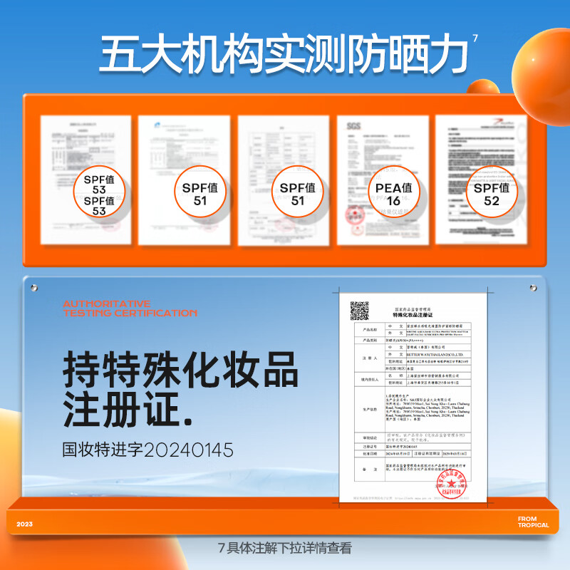 Mistine蜜丝婷小黄帽40ml+小蓝帽70ml户外防晒霜乳spf50+学生军训