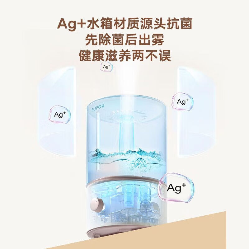 苏泊尔保湿大雾量加湿器银离子材质低音低噪卧室客厅办公室4.5L大容量 HTW-81A-300