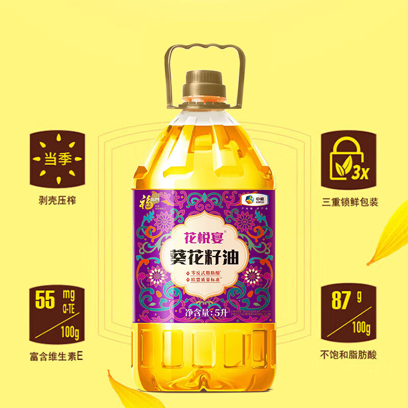 福临门 食用油 花悦宴葵花籽油5L 中粮出品