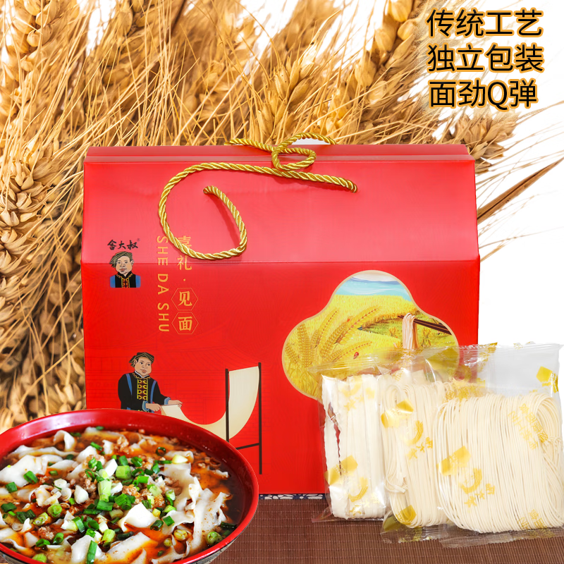 畲大叔面条组合（台式拉面、关庙面、刀削面）1.6kg家庭装礼盒 面条组合【刀削面+拉面+关庙面】1.6kg/盒