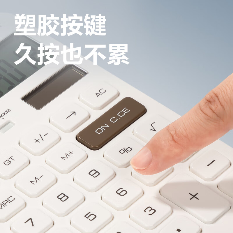 得力(deli)双电源平板式计算器 12位大屏桌面计算机 白色 1548A