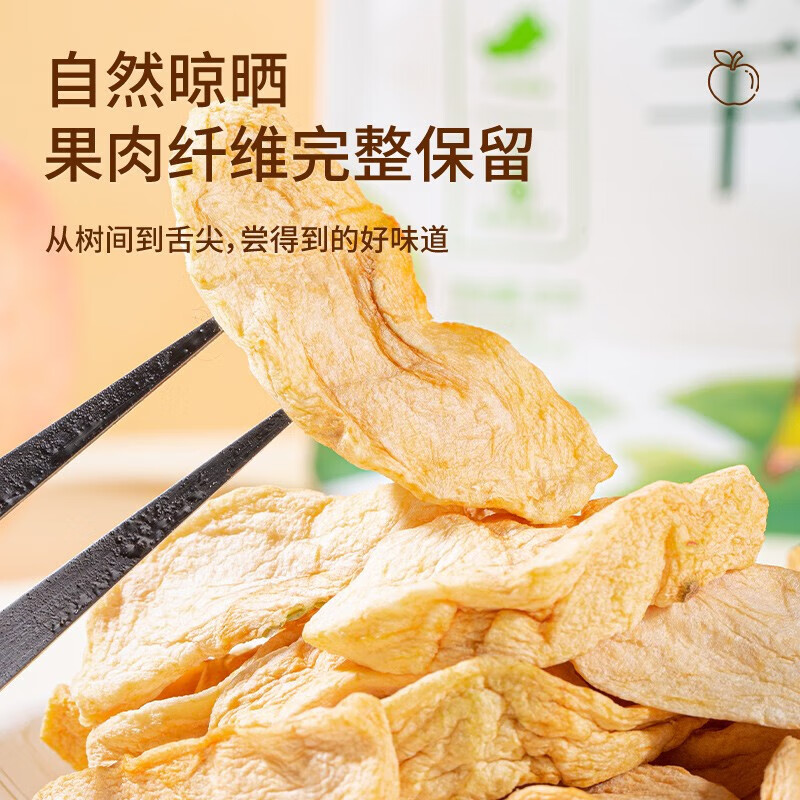 疆果果苹果干新疆特产水果干蜜饯果干休闲零食80g*2袋