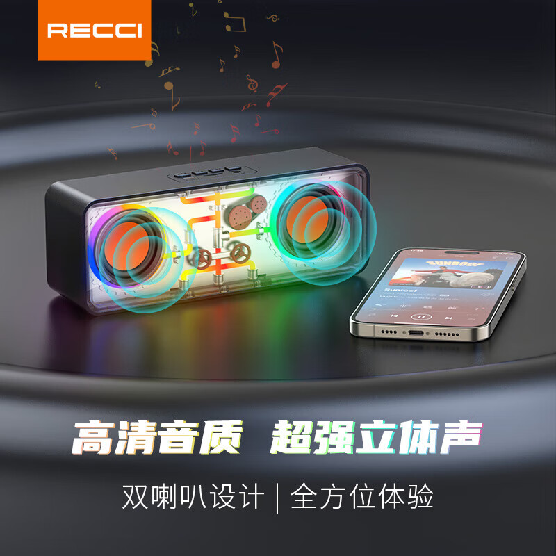RECCI锐思RSK-W38 HIFi音质炫彩RGB七彩灯效随音乐舞动双喇叭设计超强立体声蓝牙音箱 白色