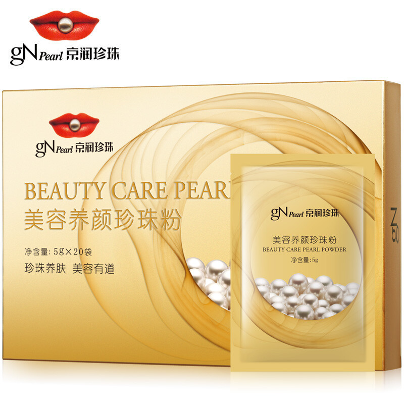 Jing run Pearl (gNPearl) beauty, beauty, pearl powder, 5g*20 bag mask powder, moisturizing oil control, anti acne printing, black mask, skin care cosmetics for men and women.