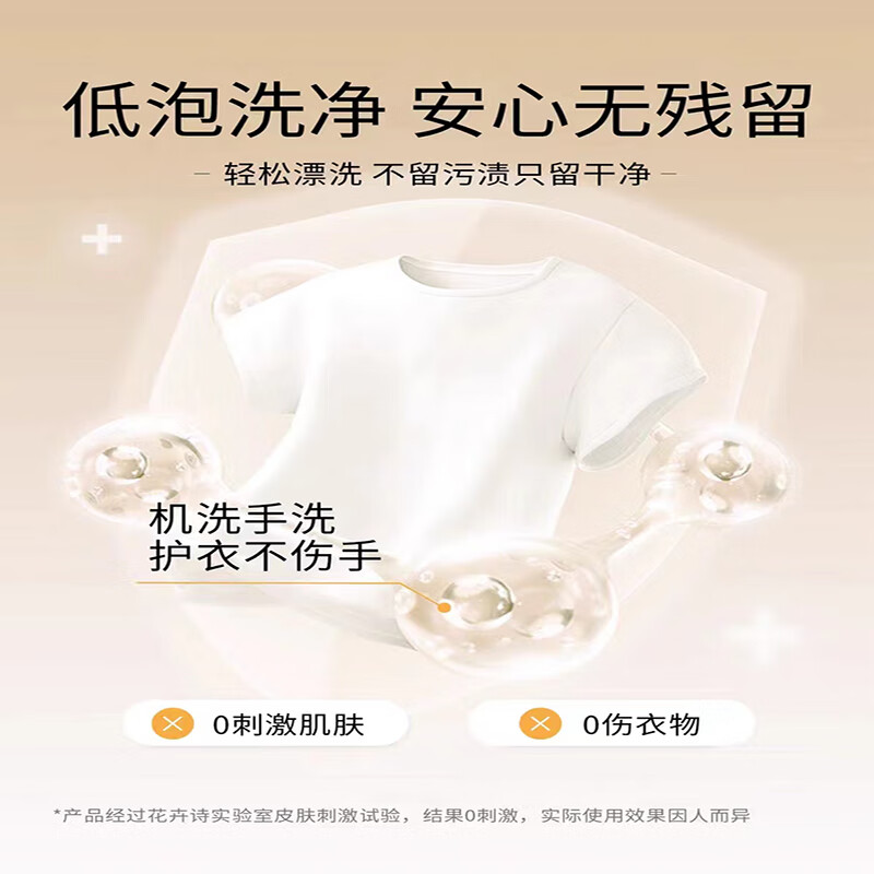 花卉诗（Flower ship）洗衣液3kg内衣裤专用清洗液抑菌淡雅留香蓝色妖姬家庭装母婴可用 【浪漫香氛】蓝色妖姬 2L 1瓶