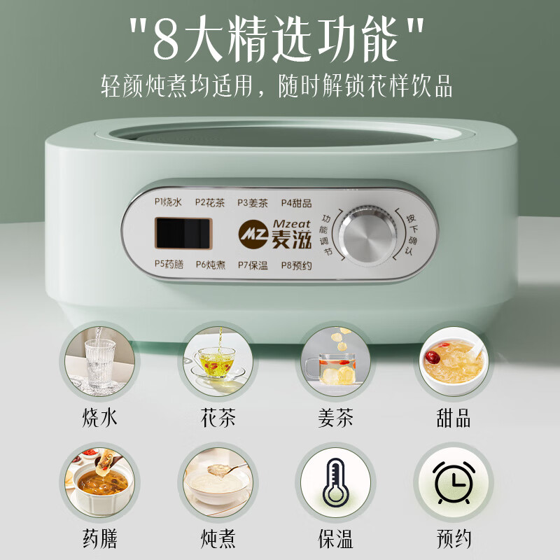 麦滋德国品牌养生壶花茶壶智能恒温烧水壶家用小型预约办公室煮茶器1L 新款养生壶 1L