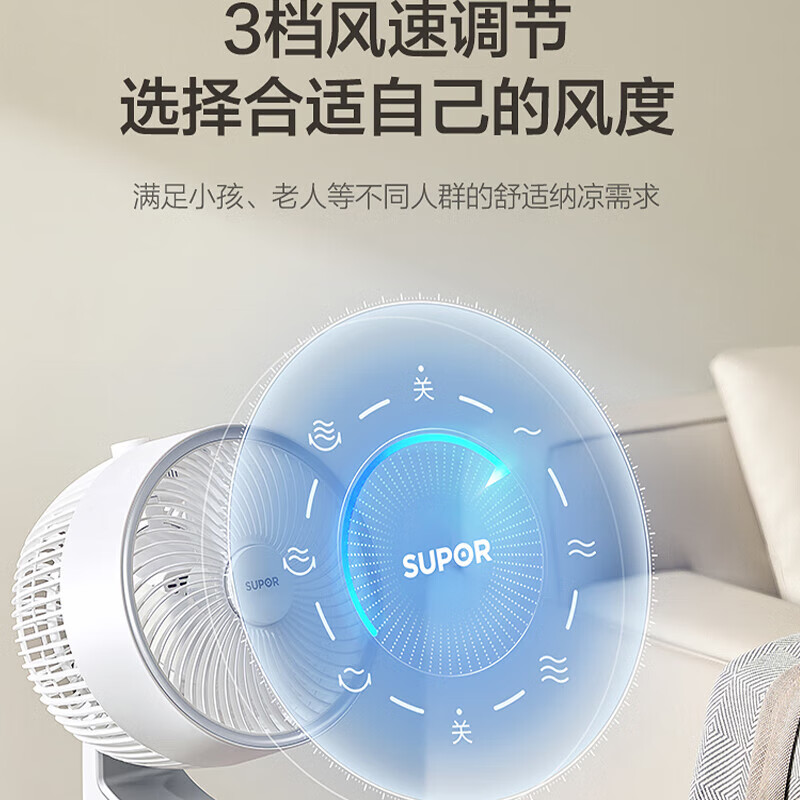 苏泊尔（SUPOR）落地空气循环扇 家用电风扇 涡轮摇头风扇排气换气 空调扇宿舍卧室香 FC-104B-18