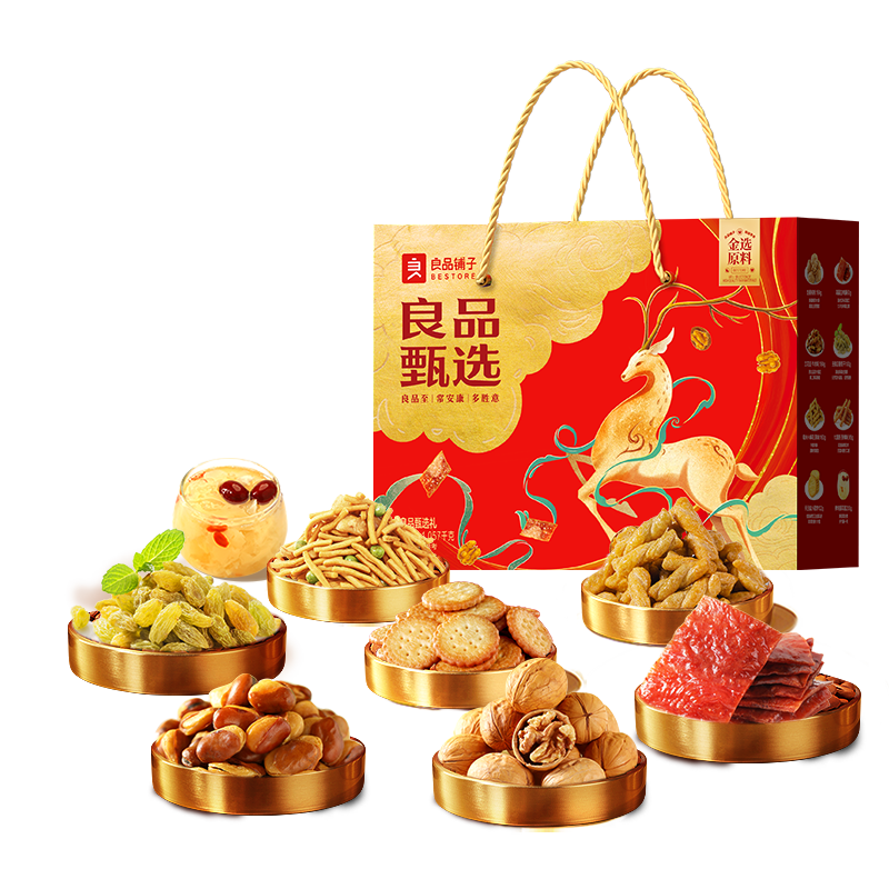 良品铺子坚果礼盒甄选礼1057g坚果炒货零食干果组合大礼包送礼企业团购